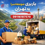 Somesara to Tehran Moving Services