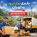 Namak Abrood to Tehran Moving Services