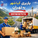 KiaShahr to Tehran Moving