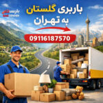 Golestan to Tehran Freight Services