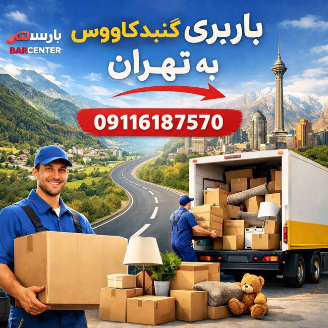 Moving Services from Gonbad Kavus to Tehran