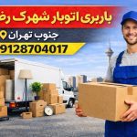 Moving and Furniture Removal Services in Shahrak-e Razaviyeh, South Tehran