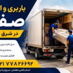 Safa Moving & Freight Transport Services in East Tehran