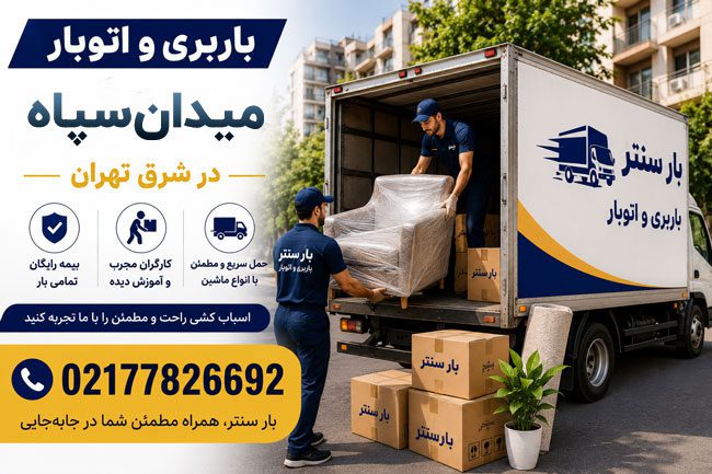Moving and Trucking Services of Meydan-e Sepah in East Tehran