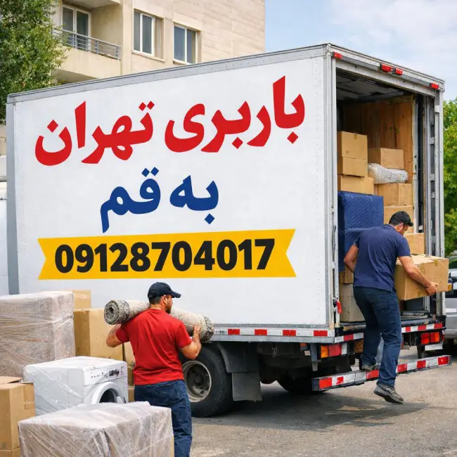 Transportation from Tehran to Qom