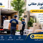 Haghani Moving Company in Central Tehran