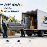 Sohrvardi Moving and Freight Company in Central Tehran