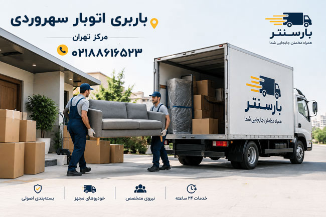 Sohrvardi Moving and Freight Company in Central Tehran
