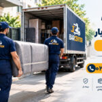 Fatemi Moving and Transportation Company, Central Tehran