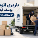 Yousef Abad Moving and Transportation Company, Central Tehran