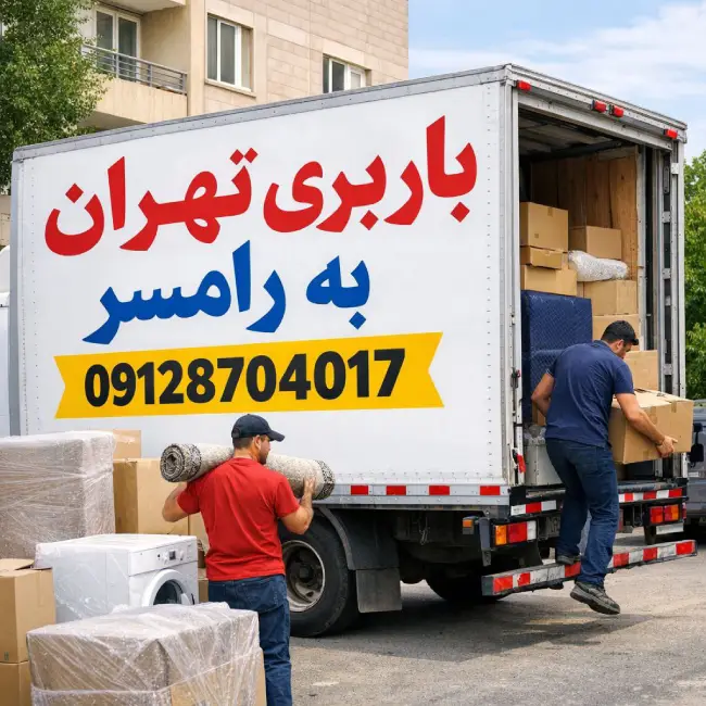 Transportation from Tehran to Ramsar