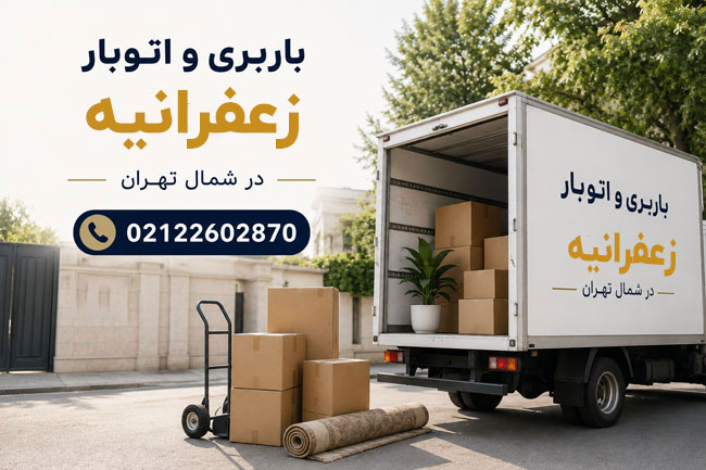 Zafaraniyeh Moving Company in North Tehran