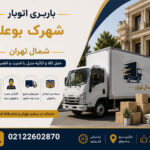 Booali Town Moving Company in North Tehran