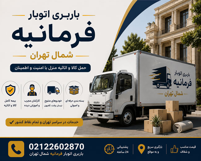 Farmanieh Moving & Transport Company – North Tehran