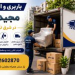 Moving and Trucking Services in Majidiyeh, East Tehran