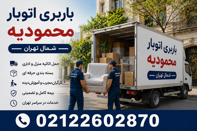 Mahmoudieh North Tehran Moving & Transport Services