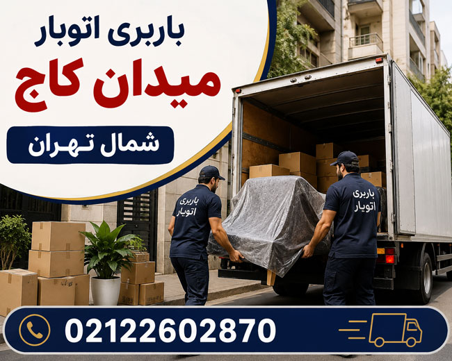 Kaj Square Moving & Transport, North Tehran