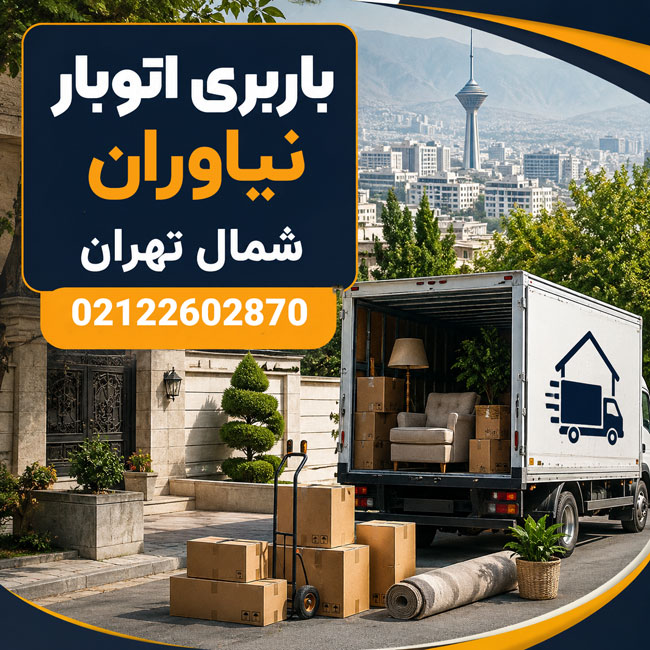 Niavaran Moving & Transport Company – North Tehran