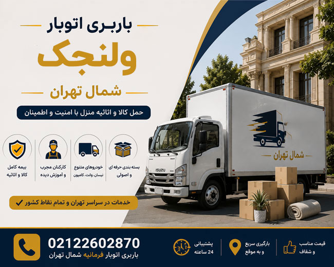 Velenjak North Tehran Moving & Transport Services