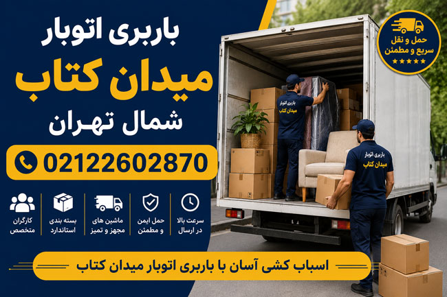Moving & Transport Company in Ketab Square, North Tehran