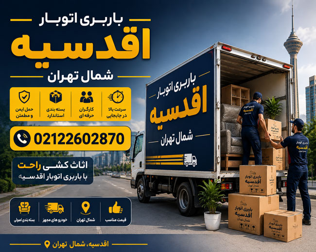 Aqdasiyeh Moving & Transport Company, North Tehran