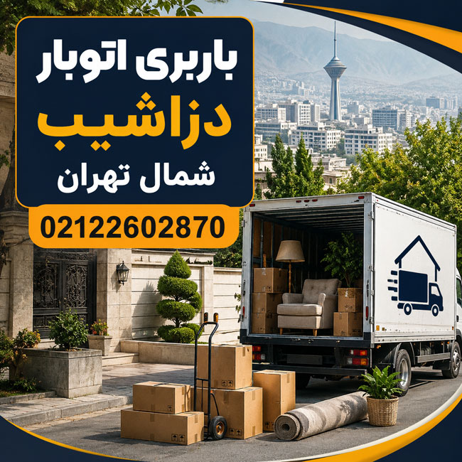 Desashib Moving & Transportation Company