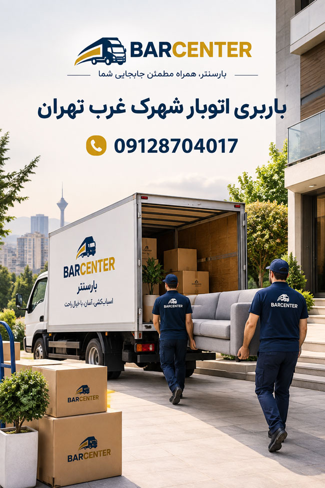 Shahrak Gharb Tehran Moving Company