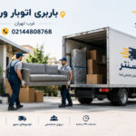 Vardavard Moving & Freight Company in West Tehran
