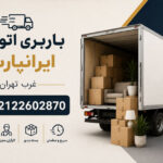 Iran Pars Moving & Transportation Company in West Tehran