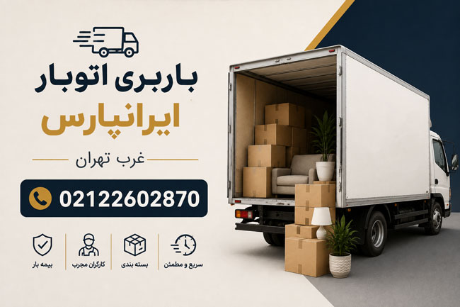 Iran Pars Moving & Transportation Company in West Tehran
