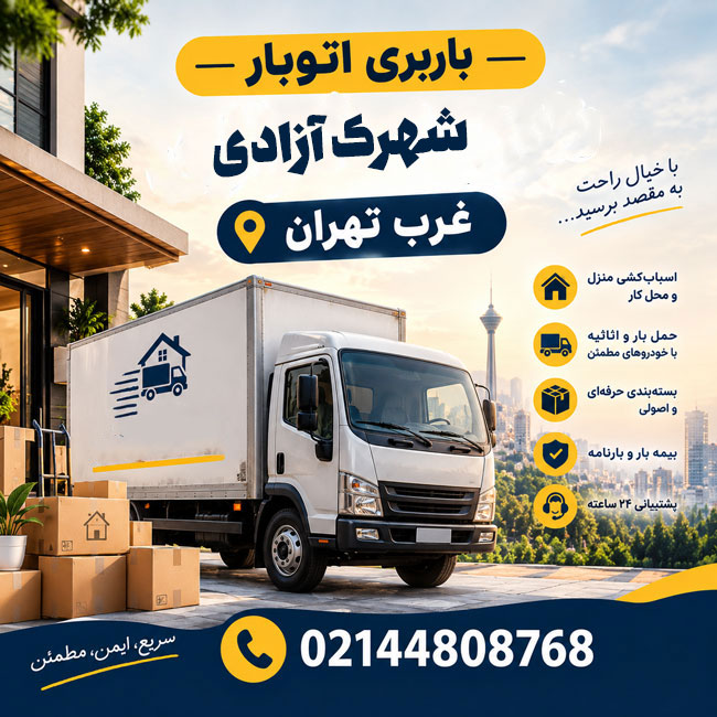 Azadi Town Moving & Transportation Service in West Tehran