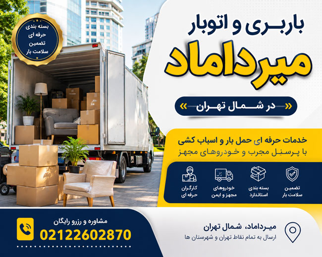 Moving Company in Mirdamad, North Tehran