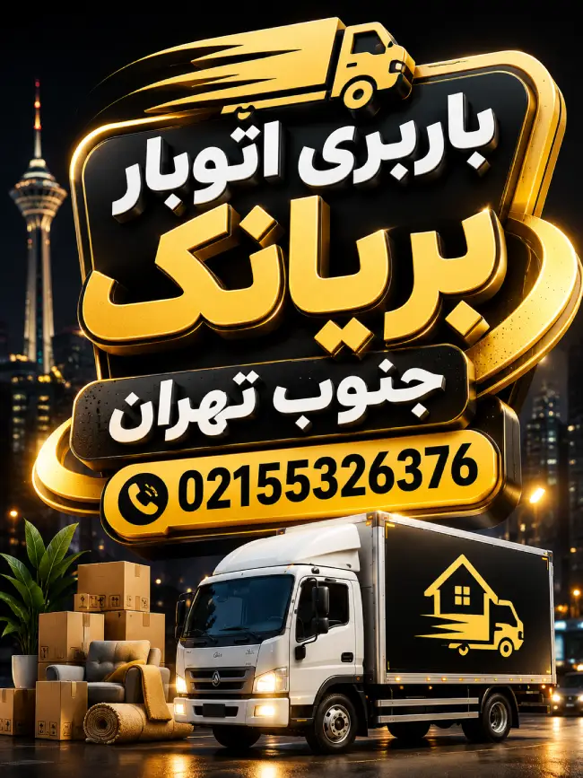 Beryanak Moving & Transportation Services