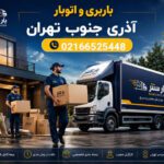 Azari Professional Moving Company, South Tehran