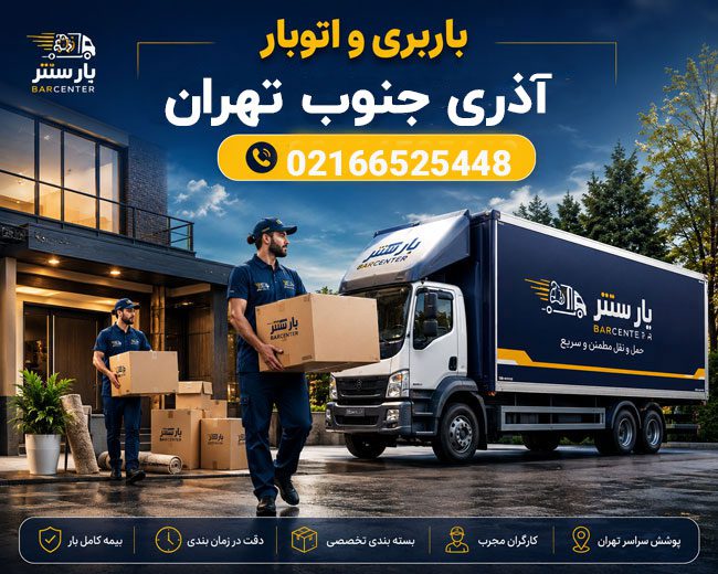 Azari Professional Moving Company, South Tehran