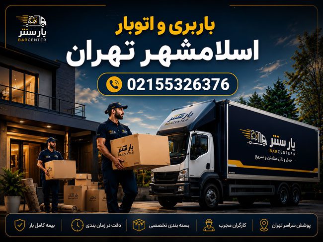 Eslamshahr Tehran Moving Company