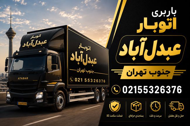 Abdolabad Moving & Freight Services – South Tehran