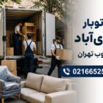 South Naziabad Tehran Moving Company