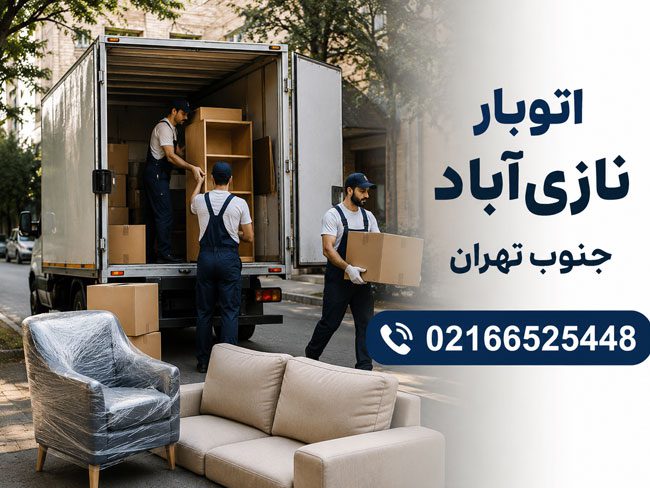 South Naziabad Tehran Moving Company