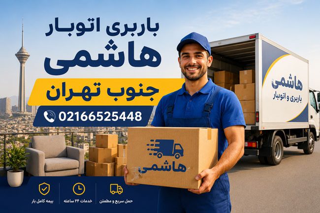 Hashemi South Tehran Moving Company
