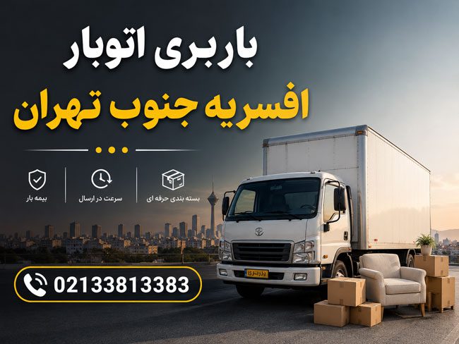 South Afsarieh Tehran Moving & Transport Services