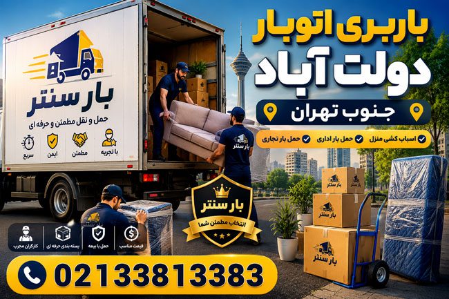 Dolat Abad Moving Company – South Tehran