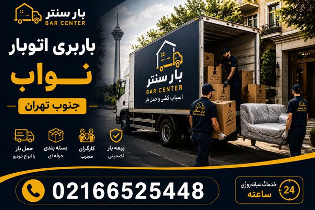 Navab Moving & Transportation Services – South Tehran