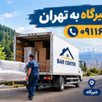 Shirgah to Tehran Moving Services
