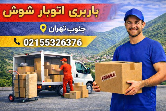 Shoosh Transportation Moving Services