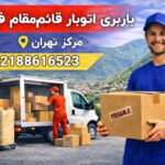 Deputy Farahani Moving and Transportation Company in Central Tehran