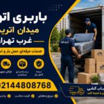 Austria Square Moving and Freight Services, West Tehran