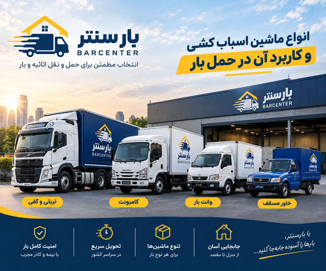 Moving truck for household relocation